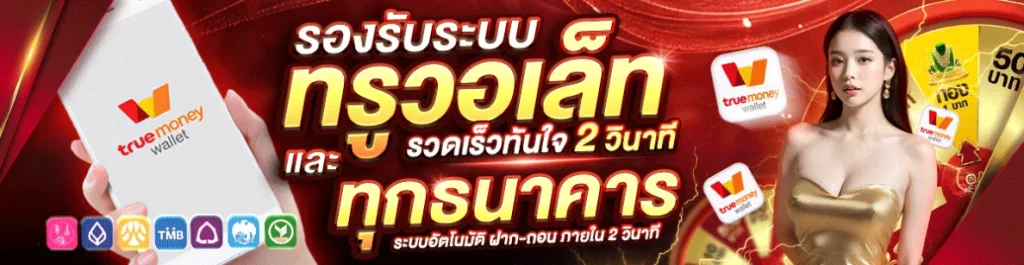 pg wallet ไม่มีขั้นต่ำ
