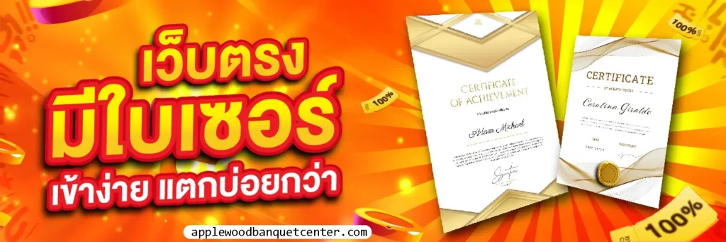 เว็บสล็อตเว็บตรง วอลเล็ตแตกง่าย